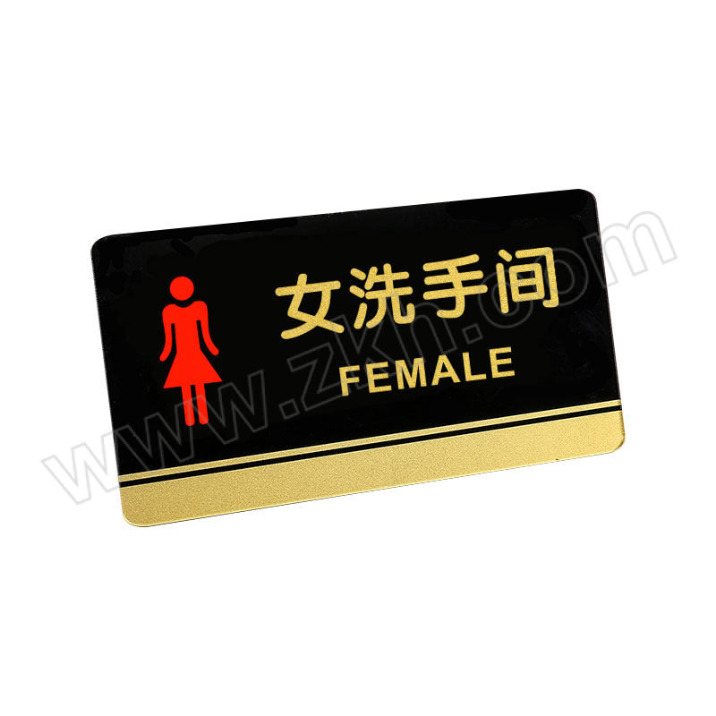 FLYER/飞尔 女洗手间标识牌 2mm×20cm×40cm 亚克力 黑黄色 1个