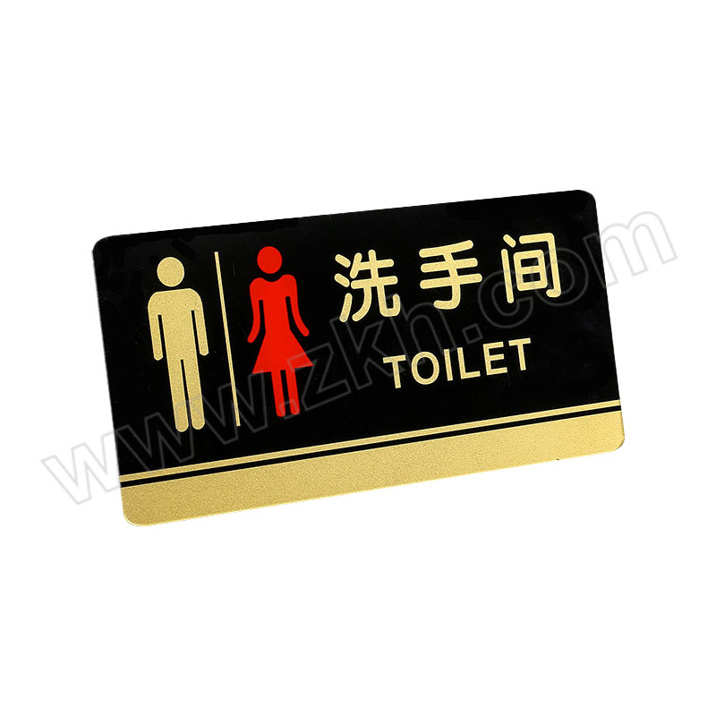 FLYER/飞尔 洗手间标识牌 2mm×10cm×20cm 亚克力 黑黄色 1个