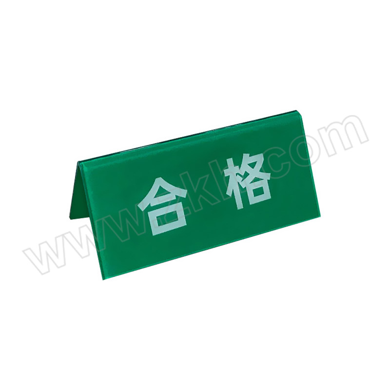 FLYER/飞尔 合格标识牌 2mm×7cm×15cm 亚克力 绿色 1个