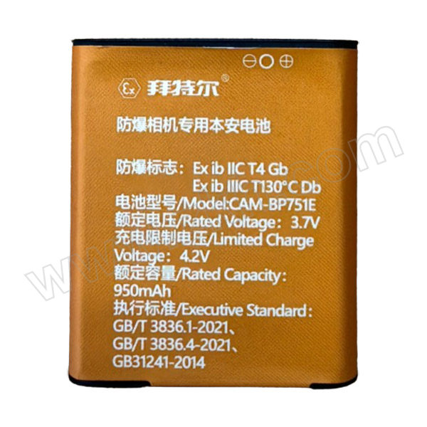 EX/拜特尔 防爆照相机配套电池 CAM-BP751E Excam1201s防爆相机专用电池 1台