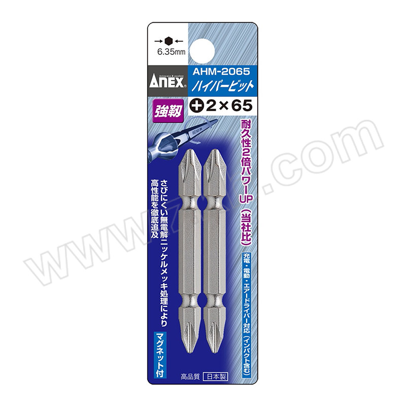ANEX/安力士牌 进口十字批头双头强磁螺丝刀 AHM-2065 PH2×65mm 2支装 1组