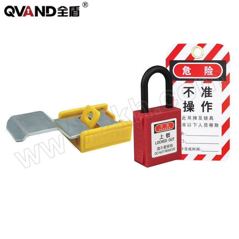 QVAND/全盾 多用途工业电气锁套装 M-Q13+挂锁+挂牌 锁定直径范围27mm 含电器开关锁×1+挂锁×1+挂牌×1 1套