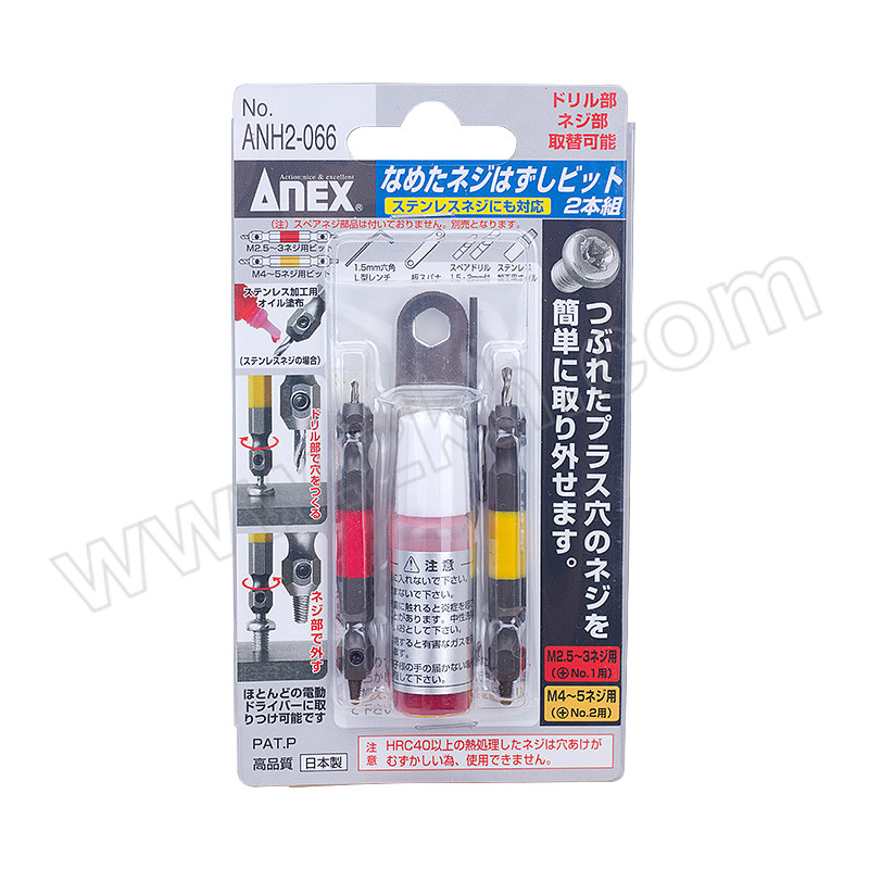 ANEX/安力士牌 进口断丝取出器螺丝拆卸工具 ANH-S2 含油 可拆M2.5~M5螺钉 1套