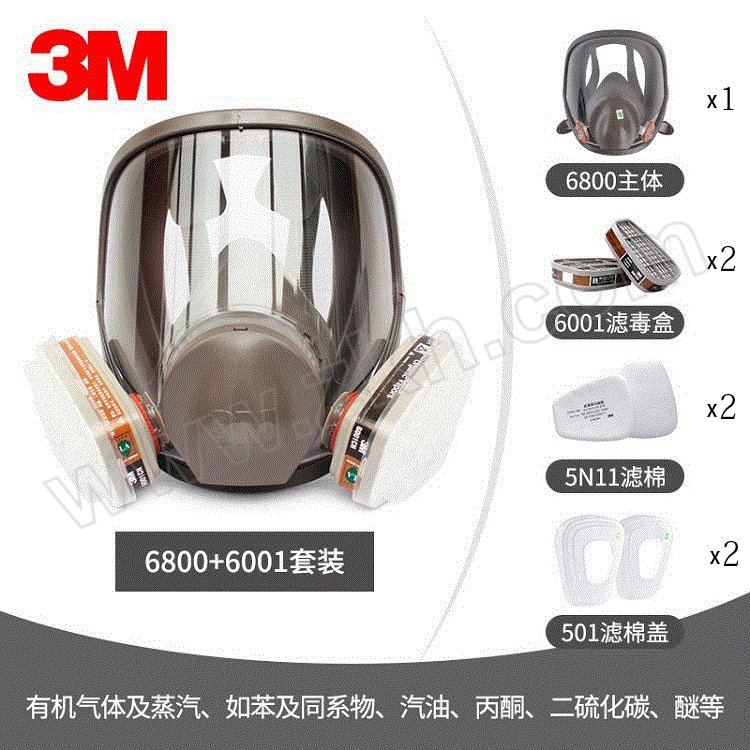 3M 3M全面具6800配6001呼吸防护套装 6800防毒面具七件套 含6800全面具×1个+6001滤盒×2个+5N11滤棉×2片+501滤棉盖×2个 1套