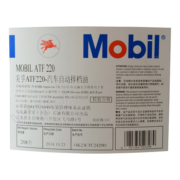 MOBIL/美孚 自动变速箱油 ATF220 208L 1桶