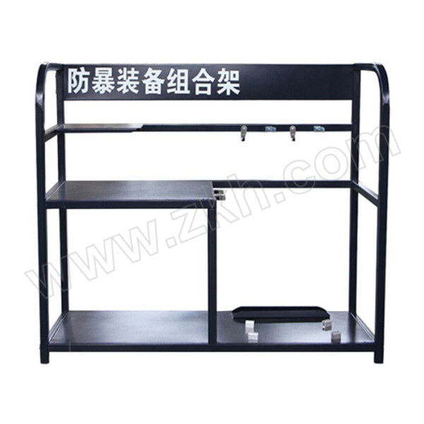 ZKH/震坤行 防暴装备组合架 FBJ-B 110×40×115cm 合金 蓝黑色 1个