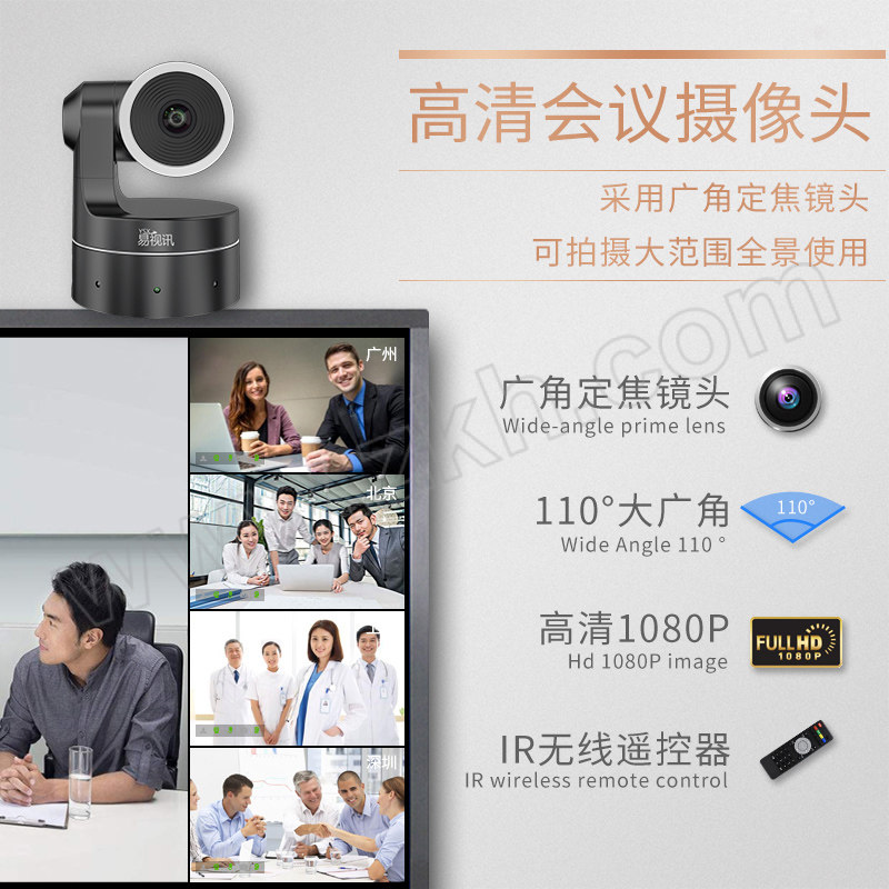YSX/易视讯 小型视频会议室解决方案 YSX-C19 1台