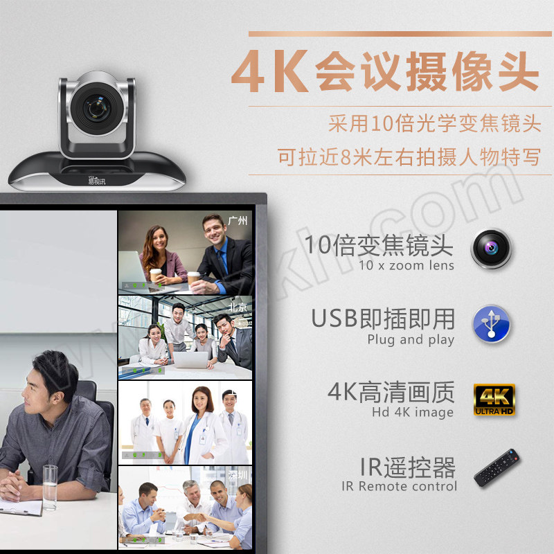 YSX/易视讯 4K高清会议摄像头 YSX-360 1台
