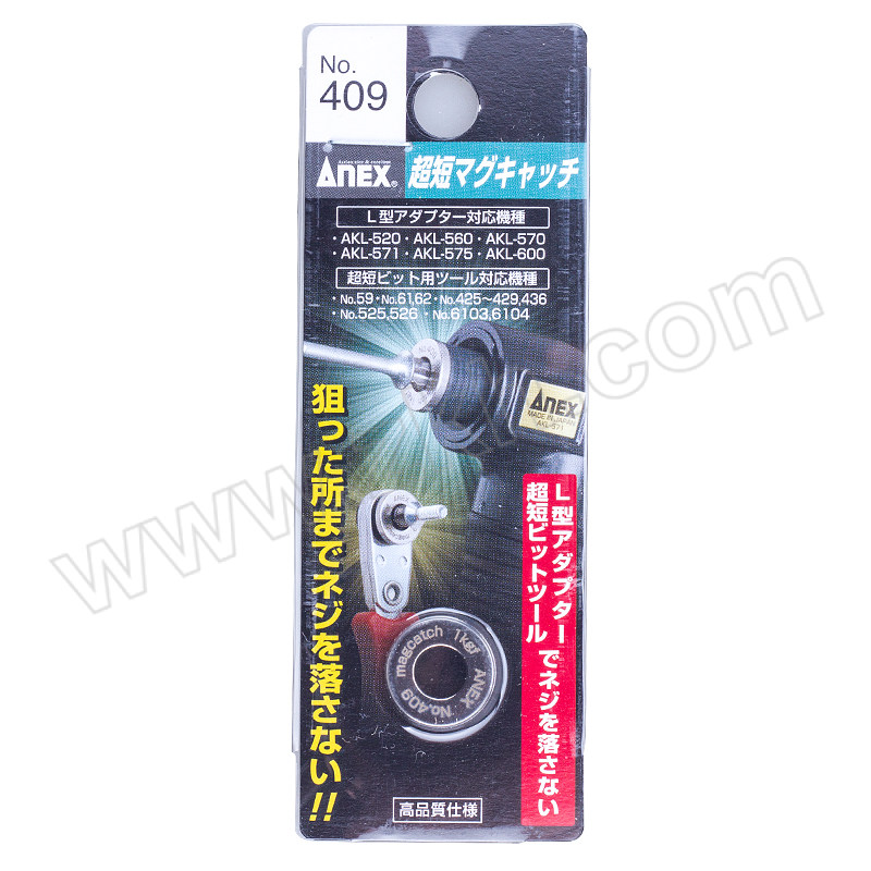 ANEX/安力士牌 进口加磁消磁器 No.409 1个