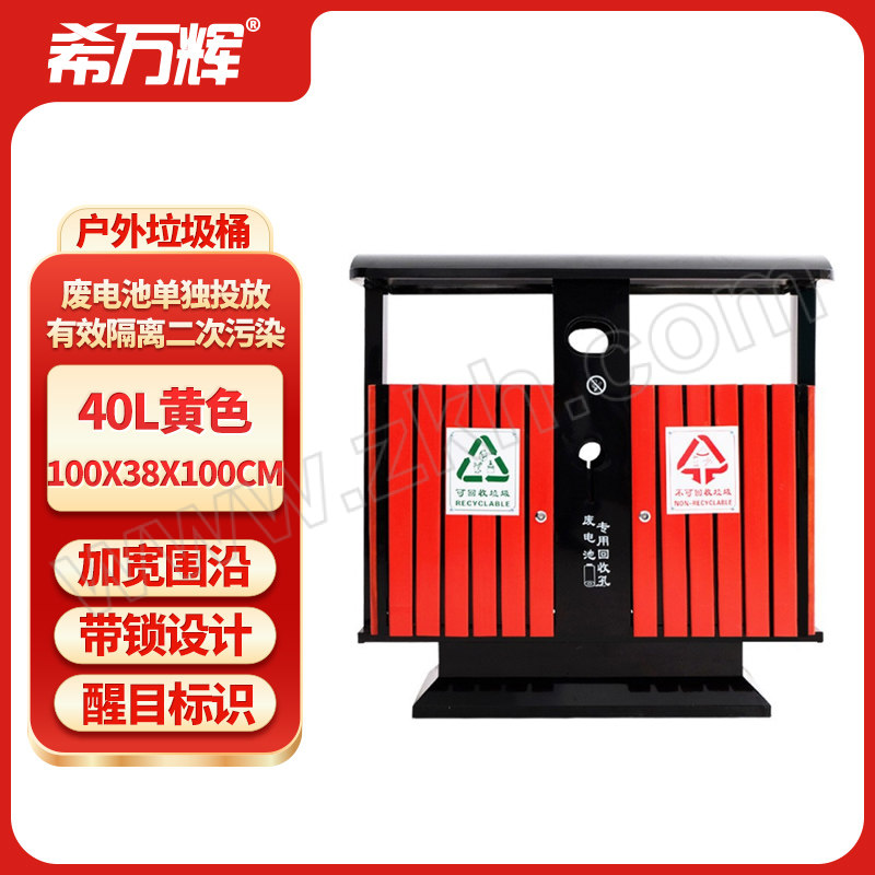XWH/希万辉 豪华木户外不锈钢垃圾桶 XWH-BXGLJT001 100×38×100cm 40L 黄色 1个