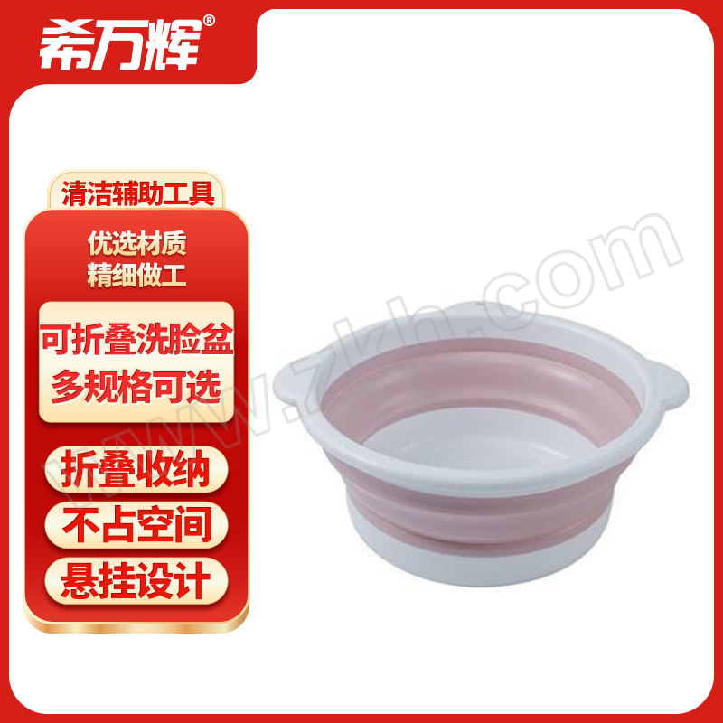 XWH/希万辉 可折叠洗脸盆 XWH-XLP001 中号 29cm 白圈灰/白圈粉/粉色/蓝色/灰色/白圈蓝颜色随机 1个