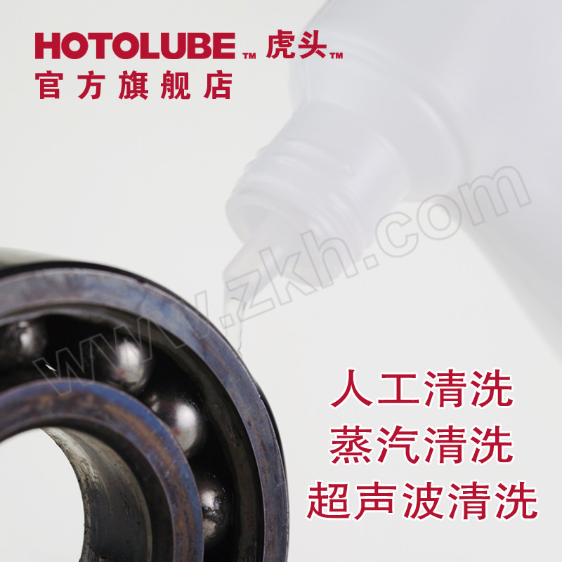 HOTOLUBE/虎头 润滑油脂清洗剂CA-60S CA-60S 500mL 1瓶