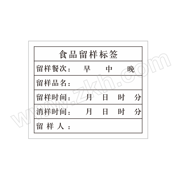 ZMZP/卓美臻品 食品留样标签 55×45mm 书写纸 1000张 1包