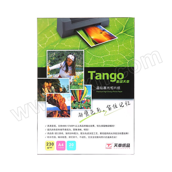 TANGO/天章 新绿高光面照片纸喷墨打印相片纸 P3746 A3 230g 20张 1包