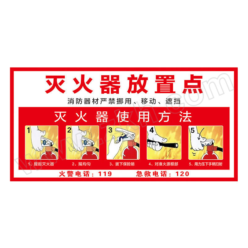 QXSIGN/标识牌专家 灭火器放置点标识 QS-1119A3 0.1×300×600mm 自粘性乙稀 1张