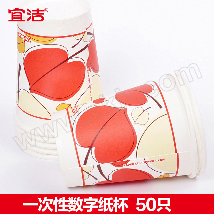 YEKEE/宜洁 超值一次性纸杯 Y-9925 250mL 50只 1包