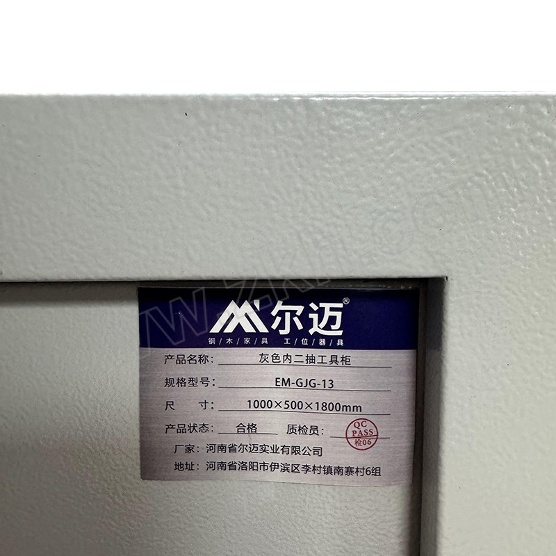 ERMAI/尔迈 重型工具柜 EM-GJG-13 1000×500×1800mm 双抽无挂板 1台