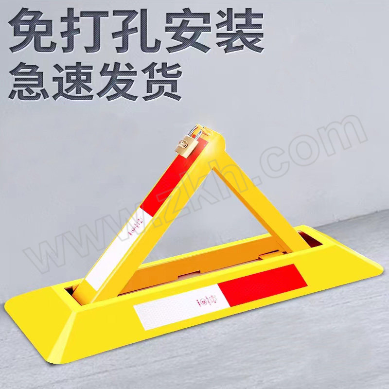 COOMMY/宽迈 需打孔加厚加高款SUV车型三角车位锁 70×22×40cm 黄色 冷轧钢板 地锁×1+普通挂锁×1 1套
