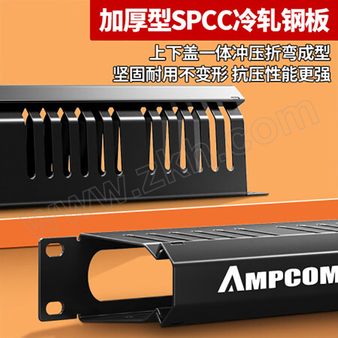 AMPCOM/安普康 安普康24档48口网络理线架1.2mm AM19241U 24档48口/1.2mm 1个