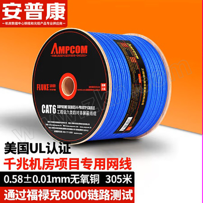 AMPCOM/安普康 安普康六类千兆0.57芯非屏蔽网线(蓝) AMC657305(BU) 六类/0.57芯 1箱