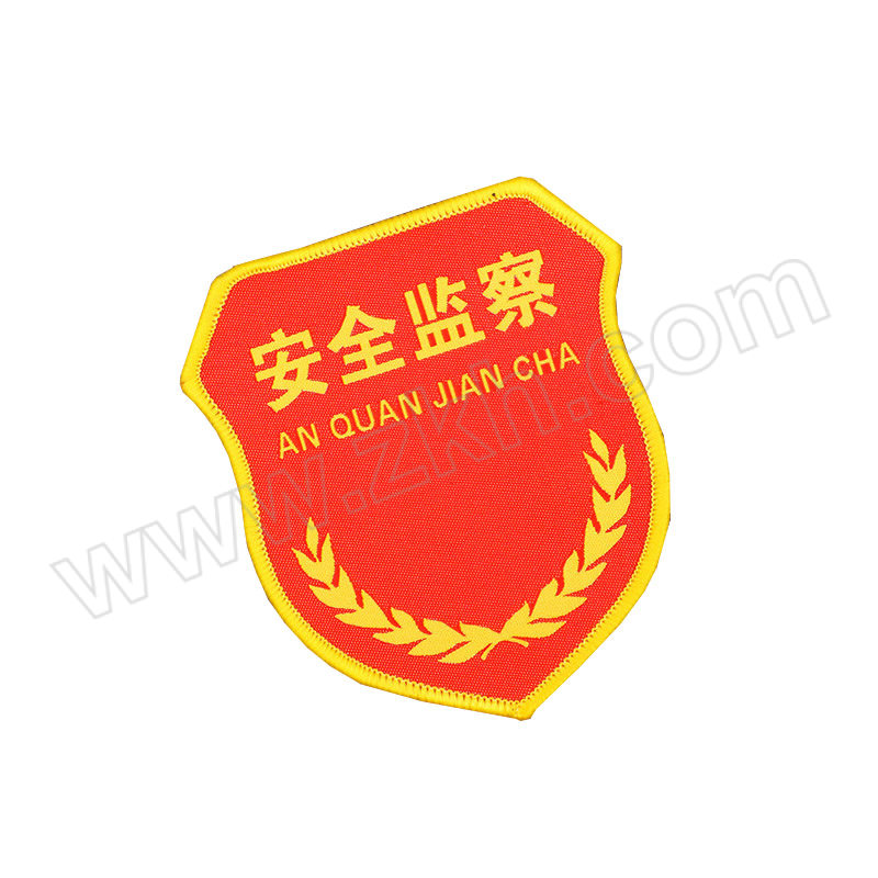 JZSB/京洲实邦 别针款袖标 系列二安全监察 9×10cm 1个
