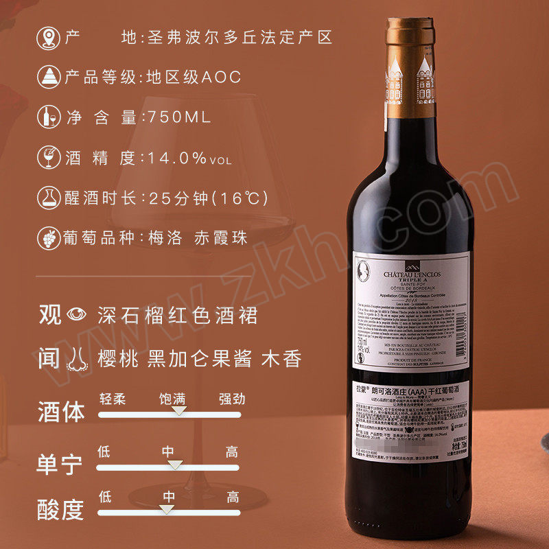 LM/拉蒙 干红葡萄酒 朗可洛酒庄(AAA) 750mL×6瓶 1箱