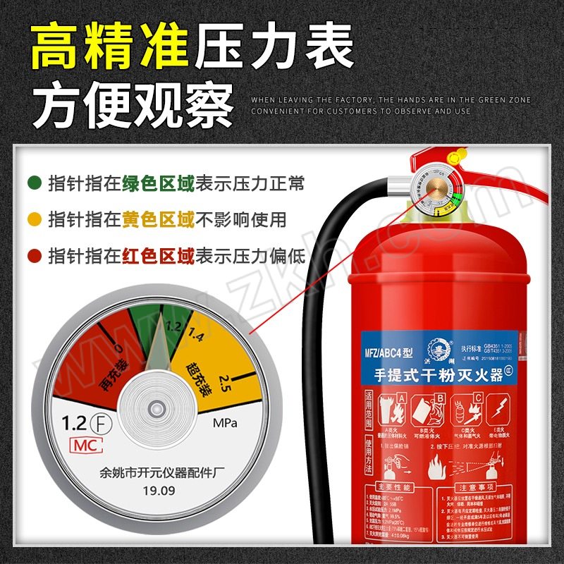 HONGHU/洪湖 手提式干粉灭火器 MFZ/ABC4 灭火剂容量4kg 红色 1个