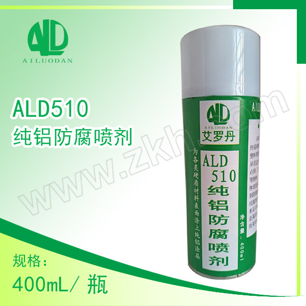 AILUODAN/艾罗丹 纯铝防腐喷剂 ALD510 400mL 1瓶