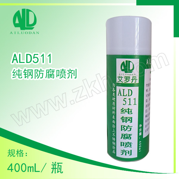 AILUODAN/艾罗丹 纯钢防腐喷剂 ALD511 400mL 1瓶