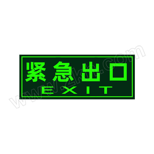 DQB/德乾堡 安全标识贴 DQB7826 紧急出口 360×140mm PVC 1张