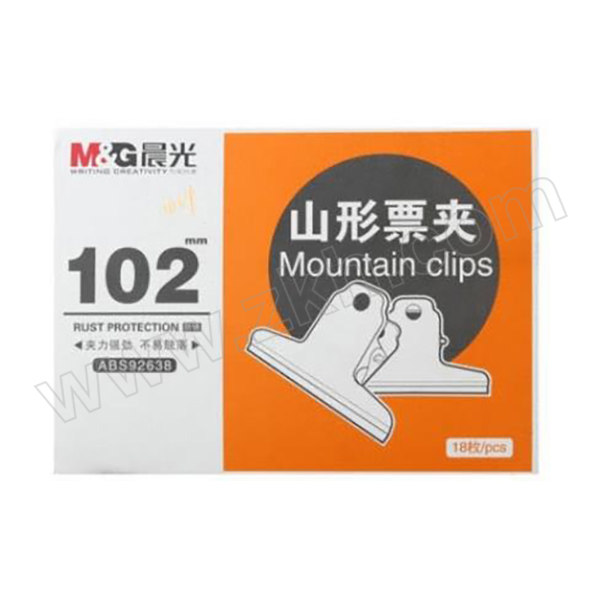 M&G/晨光 山夹票夹 ABS92638 102mm 银色 3只 1包