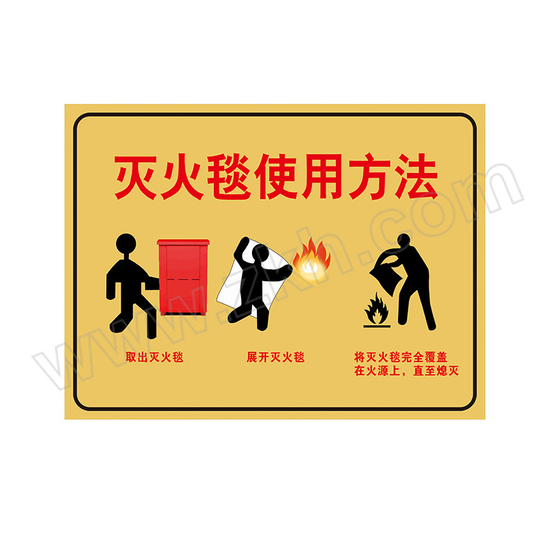 MAIYINUO/迈易诺 05灭火毯使用方法标识贴纸 MYN-XFBS-009 20×30cm 灭火毯使用方法 PP背胶贴纸 5张 1套