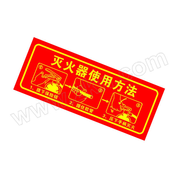 DQB/德乾堡 消防类警示贴 DQB7842 350×140mm 灭火器使用方法 PVC 1张