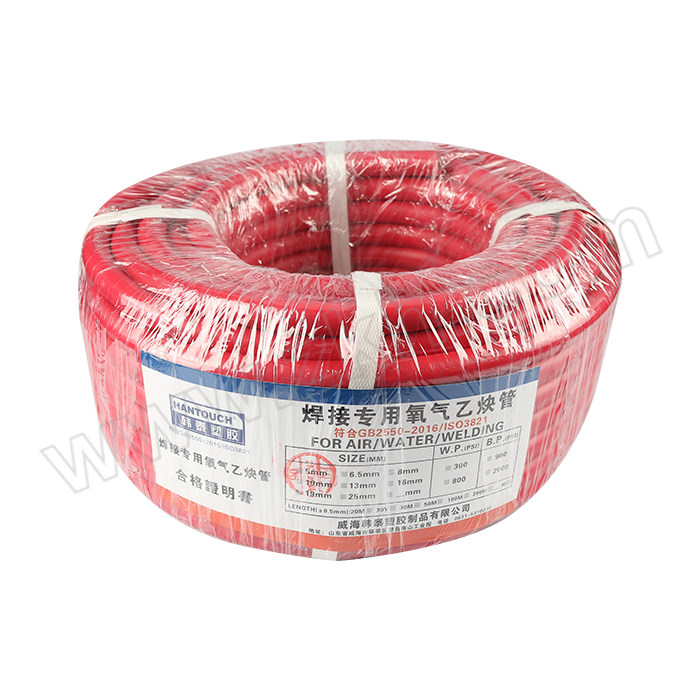 HANTOUCH/韩泰 焊接氧气乙炔管 φ8mm×2MPa 红色 橡胶 27m 1卷