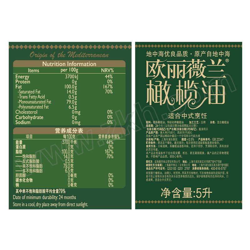 OLIVOILA/欧丽薇兰 纯正橄榄油 OLWL-013 5L 1桶