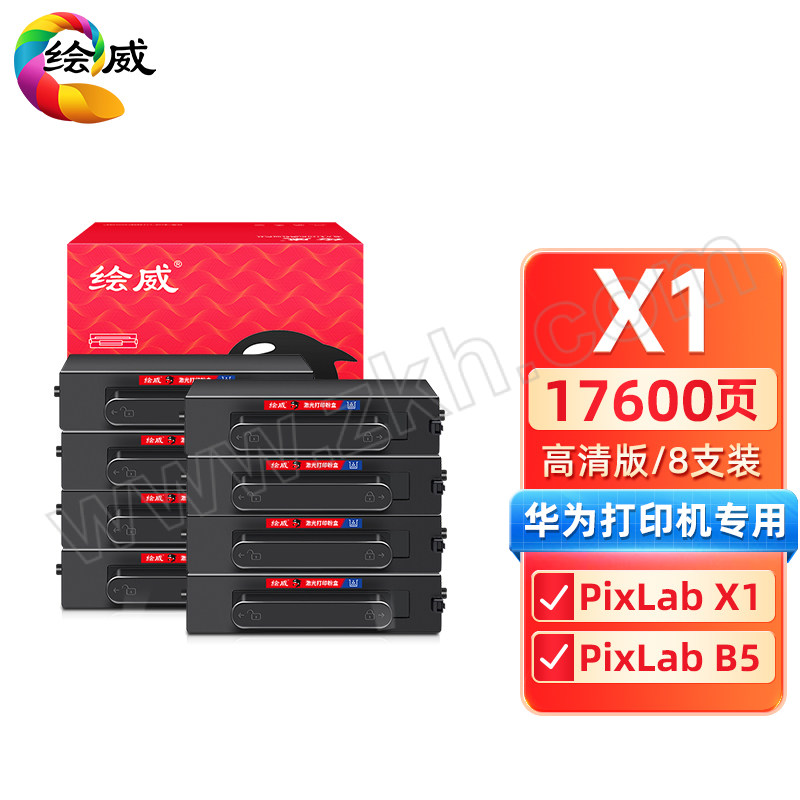 HUIWEI/绘威 粉盒 X1 黑色 适用华为HUAWEI PixLab X1 B5黑白激光多功能打印机硒鼓 墨粉盒 墨盒 1套