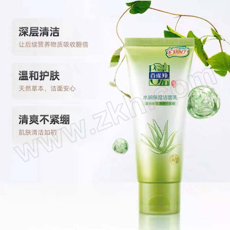 PECHOIN/百雀羚 水润保湿洁面乳 6927006114064 95g 1支