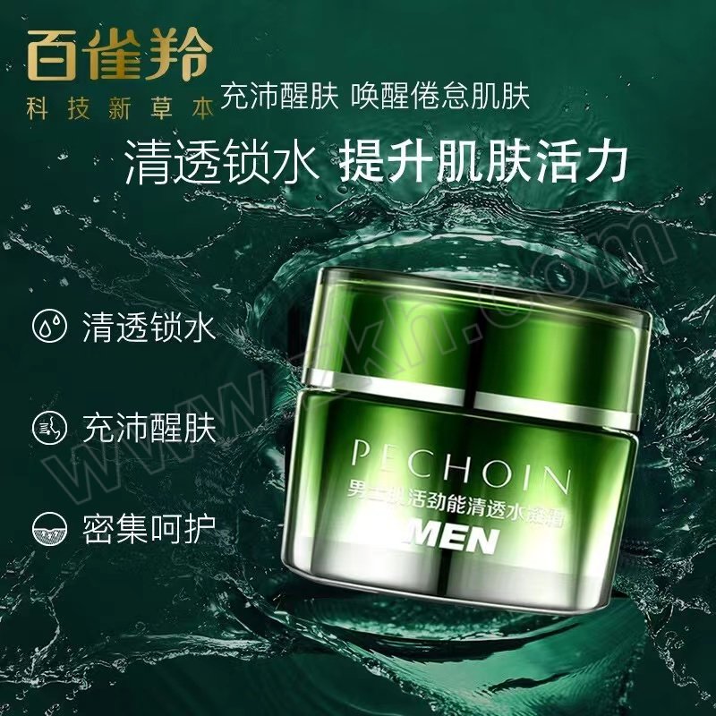 PECHOIN/百雀羚 肌活劲能清透水凝霜 6927006120331 50g 1瓶