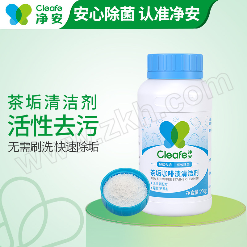 CLEAFE/净安 茶垢咖啡渍清洁剂 TDC06N0230 230g 1瓶