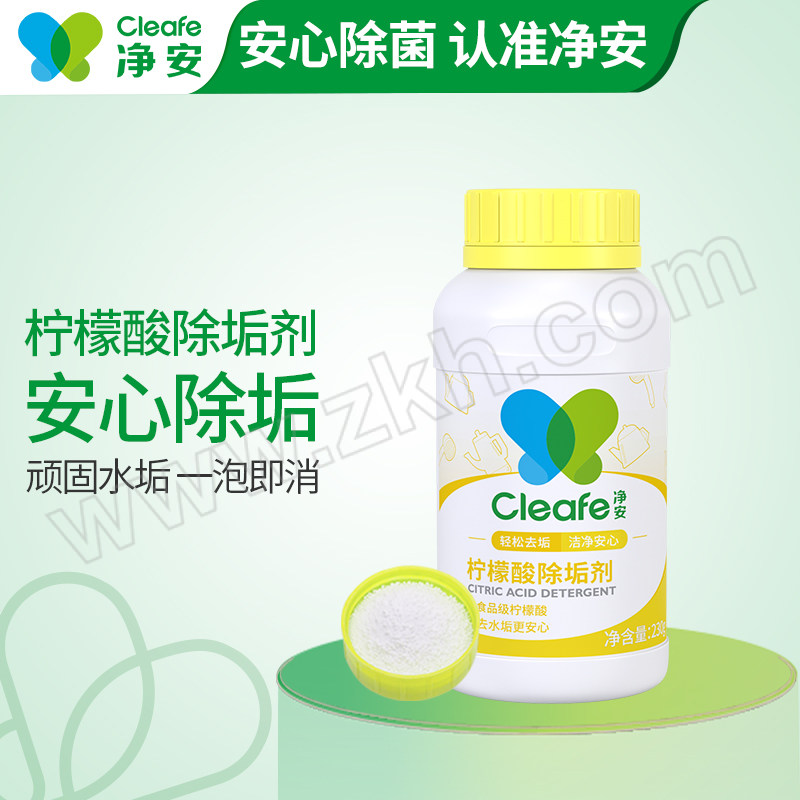 CLEAFE/净安 柠檬酸除垢剂 CAC06N0230 230g 1瓶