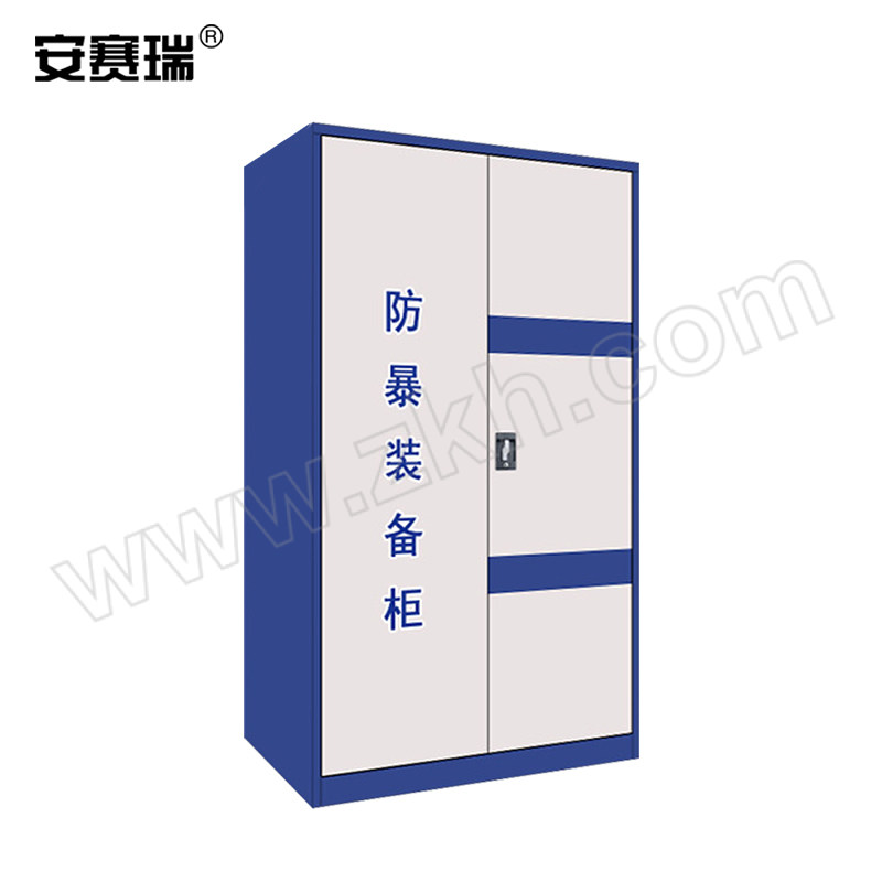 ANSAIRUI/安赛瑞 防暴器材柜 1I00101 1.1×0.55×1.8m蓝白套色 机械锁 1个