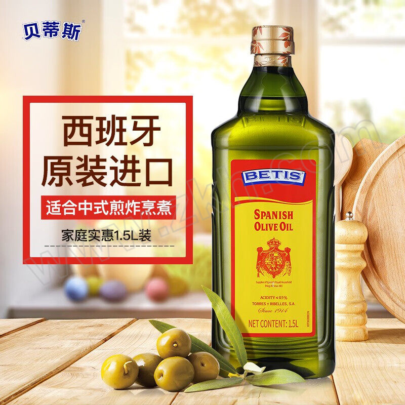 BDS/贝蒂斯 纯正橄榄油 BDS-045 1.5L 1瓶
