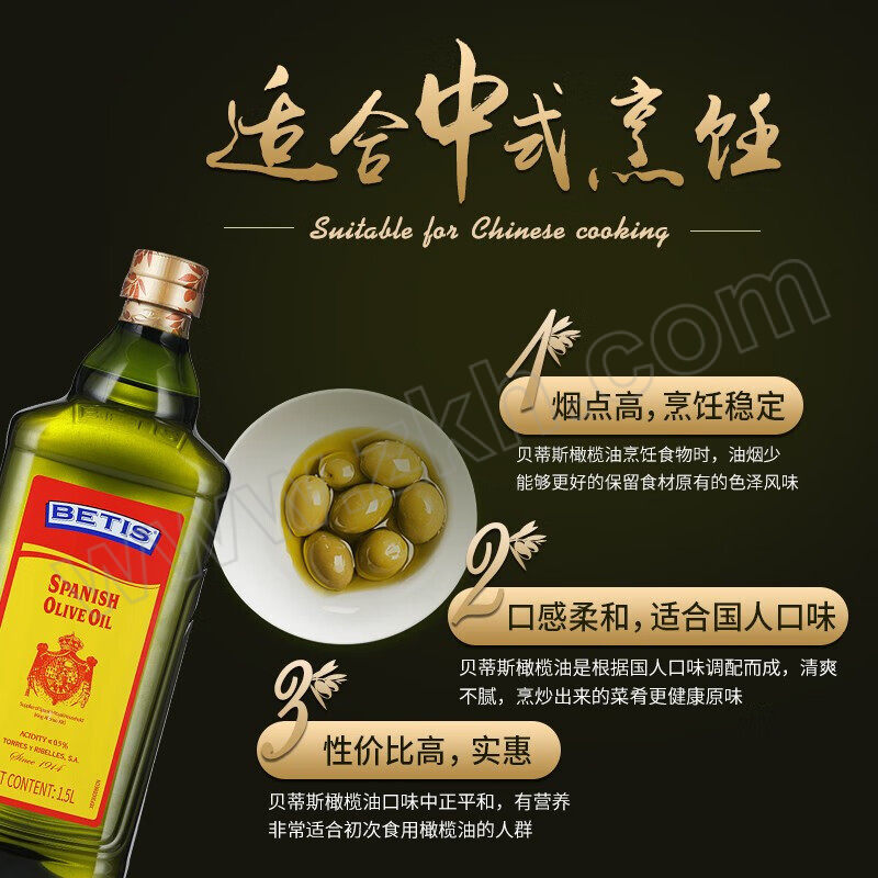 BDS/贝蒂斯 纯正橄榄油 BDS-045 1.5L 1瓶