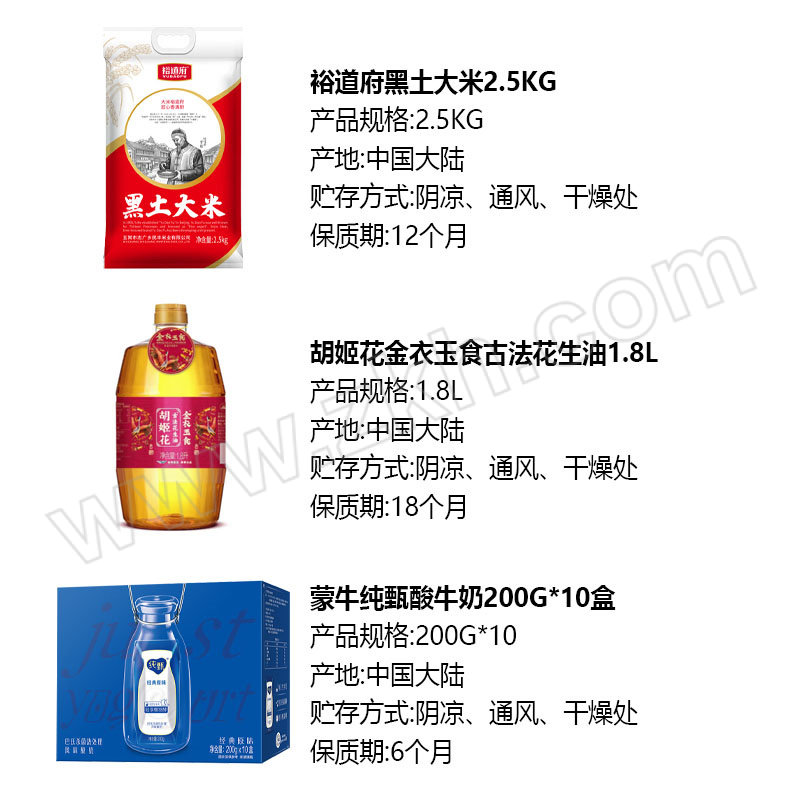 YUDAOFU/裕道府 米油牛奶组合套餐 YZFzuhe-326 1套