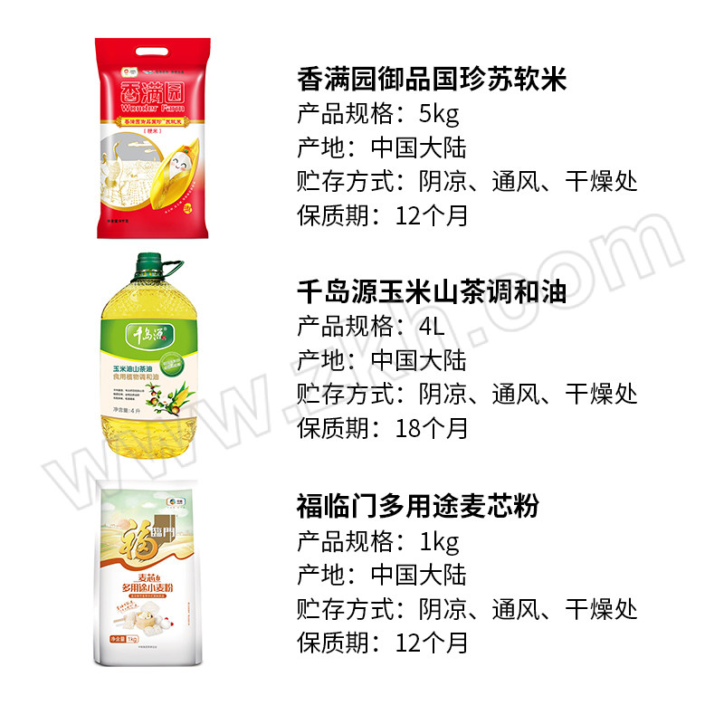 FLM/福临门 米油面组合套餐 FXQzuhe-001 1套