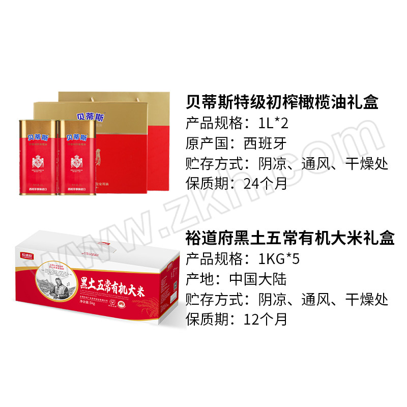 BDS/贝蒂斯 米油套餐 ZKHzuhe-018 1套