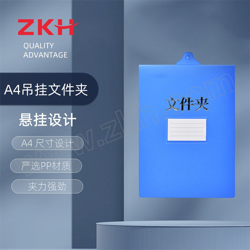 ZKH/震坤行 吊挂文件夹 HBG-DB02 A4 1个