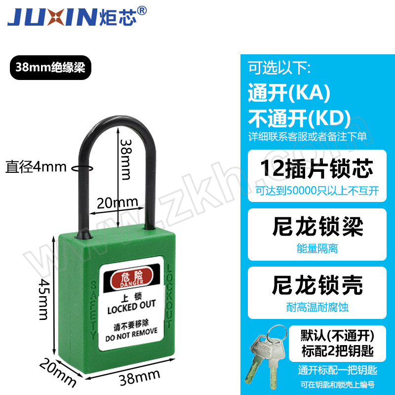 JUXIN/炬芯 工程塑料绝缘细梁安全挂锁 PPB5384D 不通开 绿色 锁钩直径4mm 1个