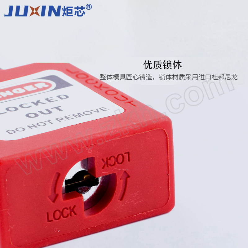 JUXIN/炬芯 工程塑料绝缘细梁安全挂锁 PPB5381A 通开 红色 锁钩直径4mm 1个