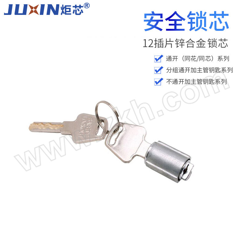 JUXIN/炬芯 工程塑料绝缘细梁安全挂锁 PPB5381A 通开 红色 锁钩直径4mm 1个